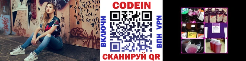 Купить Дрезна Codein Purple Drank
