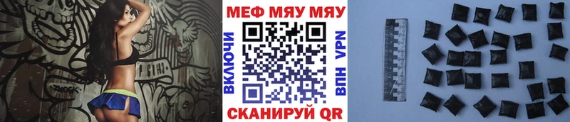 МЯУ-МЯУ 4 MMC Купить закладки Дрезна